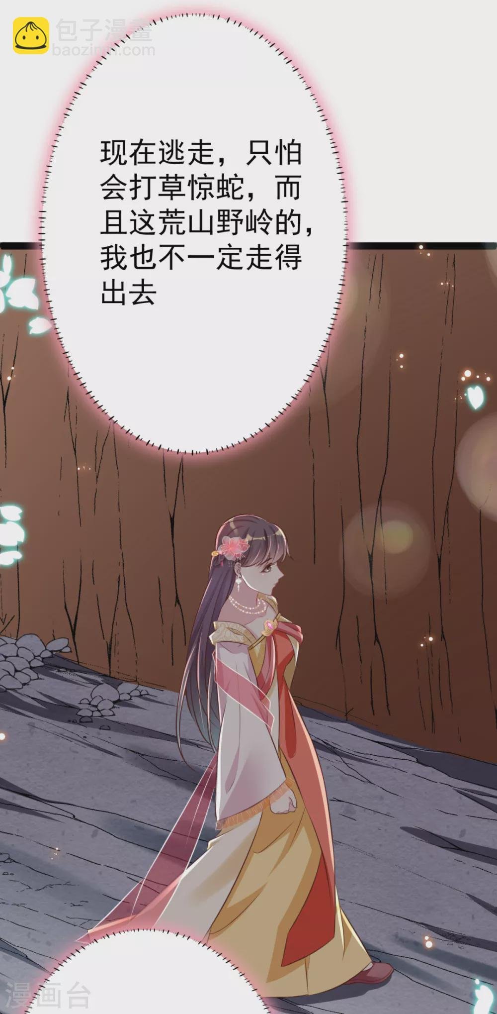 第34话 和五皇子合作？
