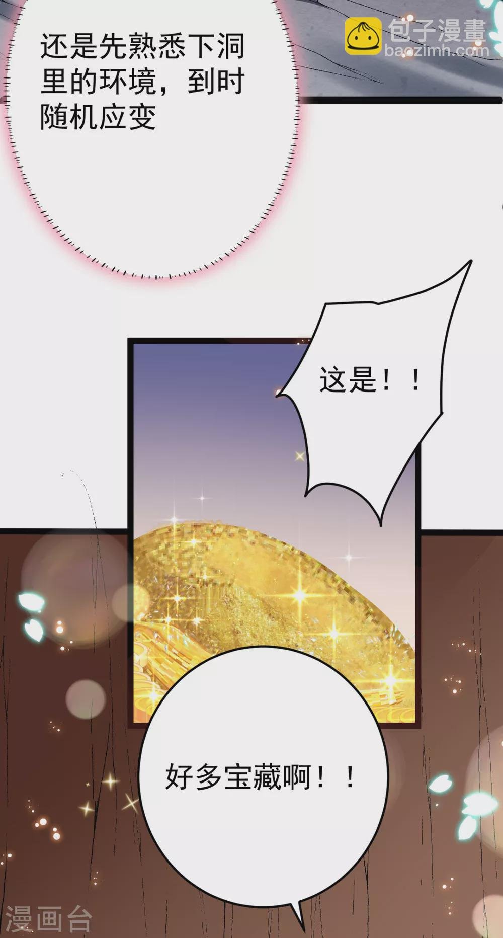 第34话 和五皇子合作？