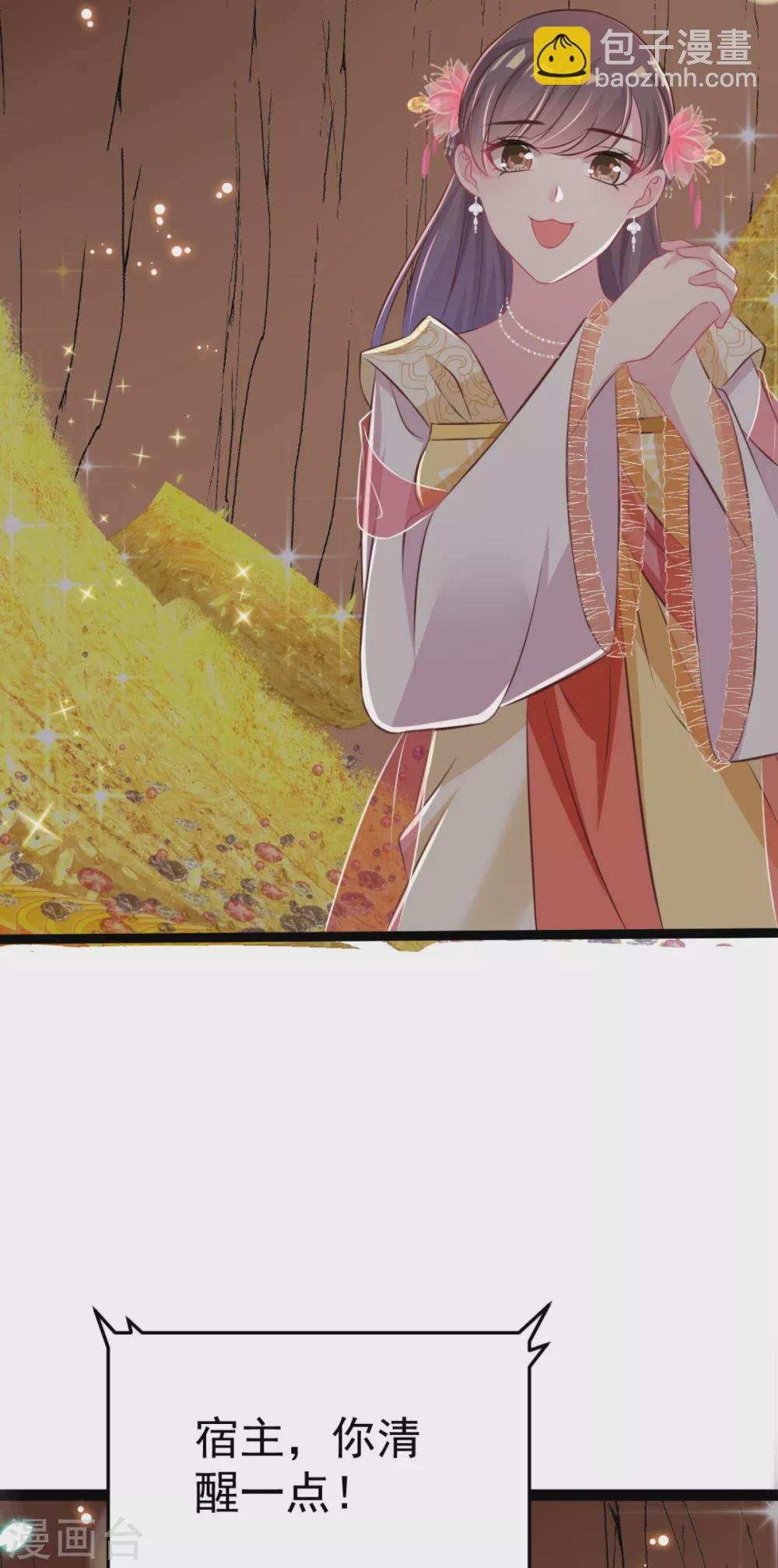 第34话 和五皇子合作？