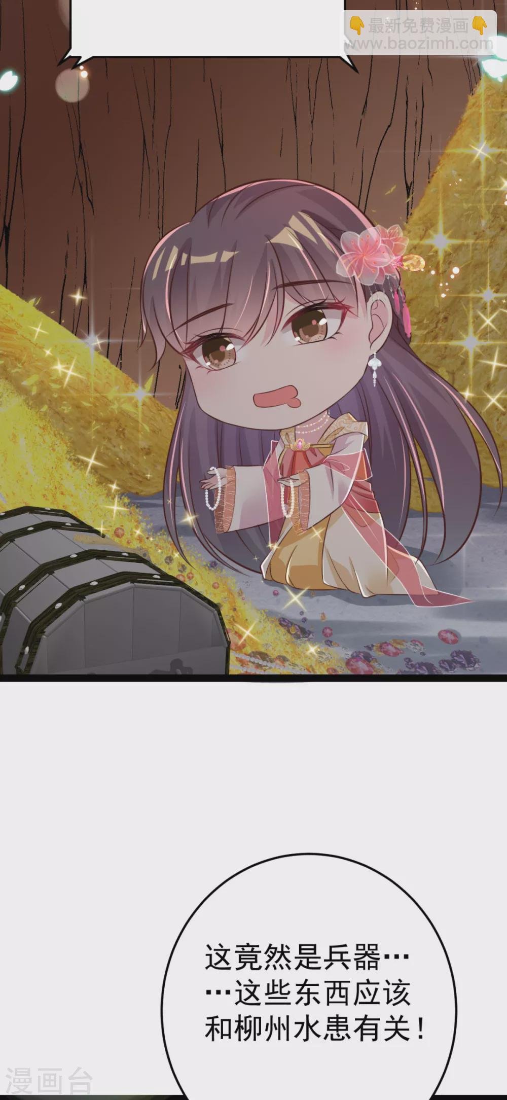 第34话 和五皇子合作？