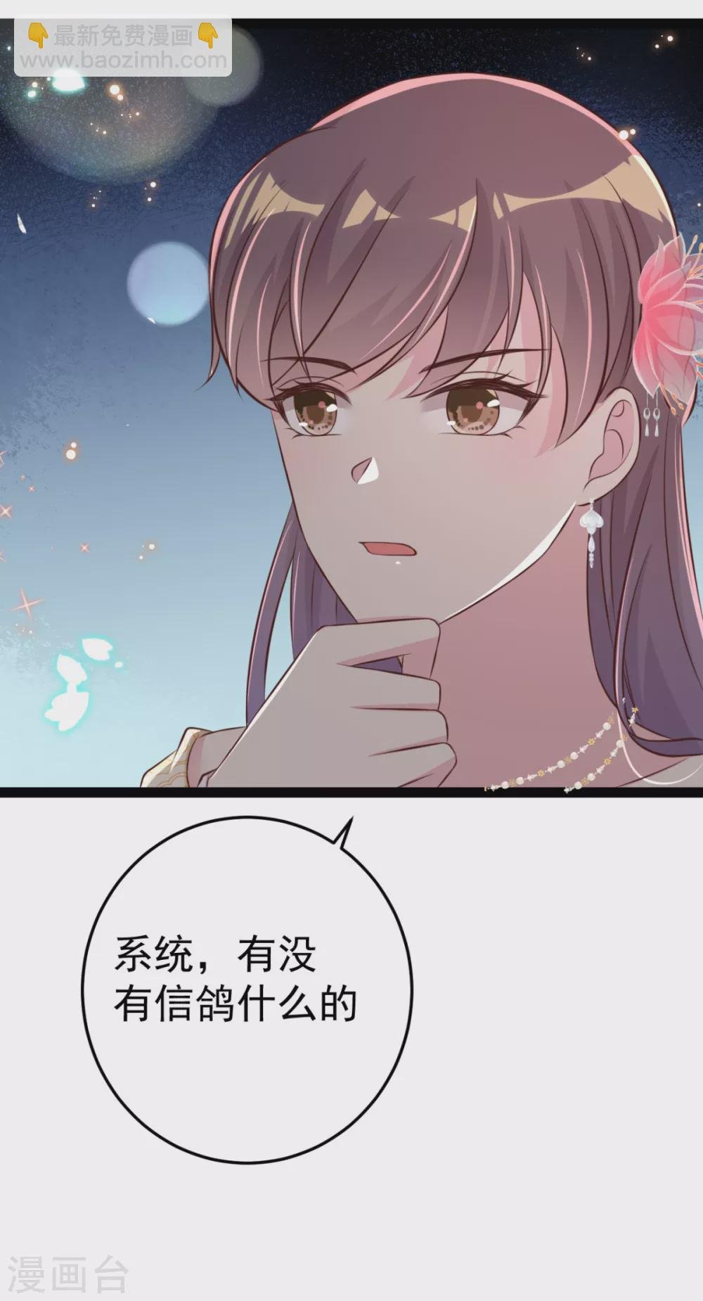 第34话 和五皇子合作？