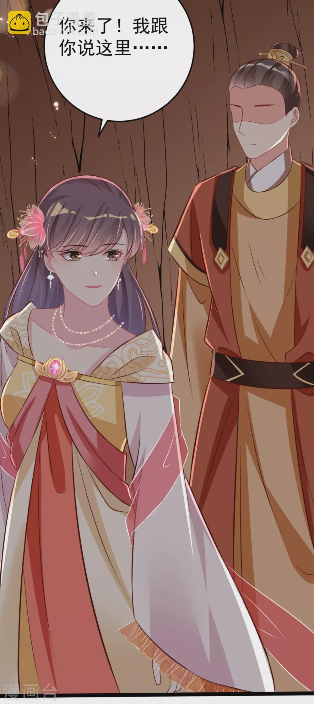 第34话 和五皇子合作？