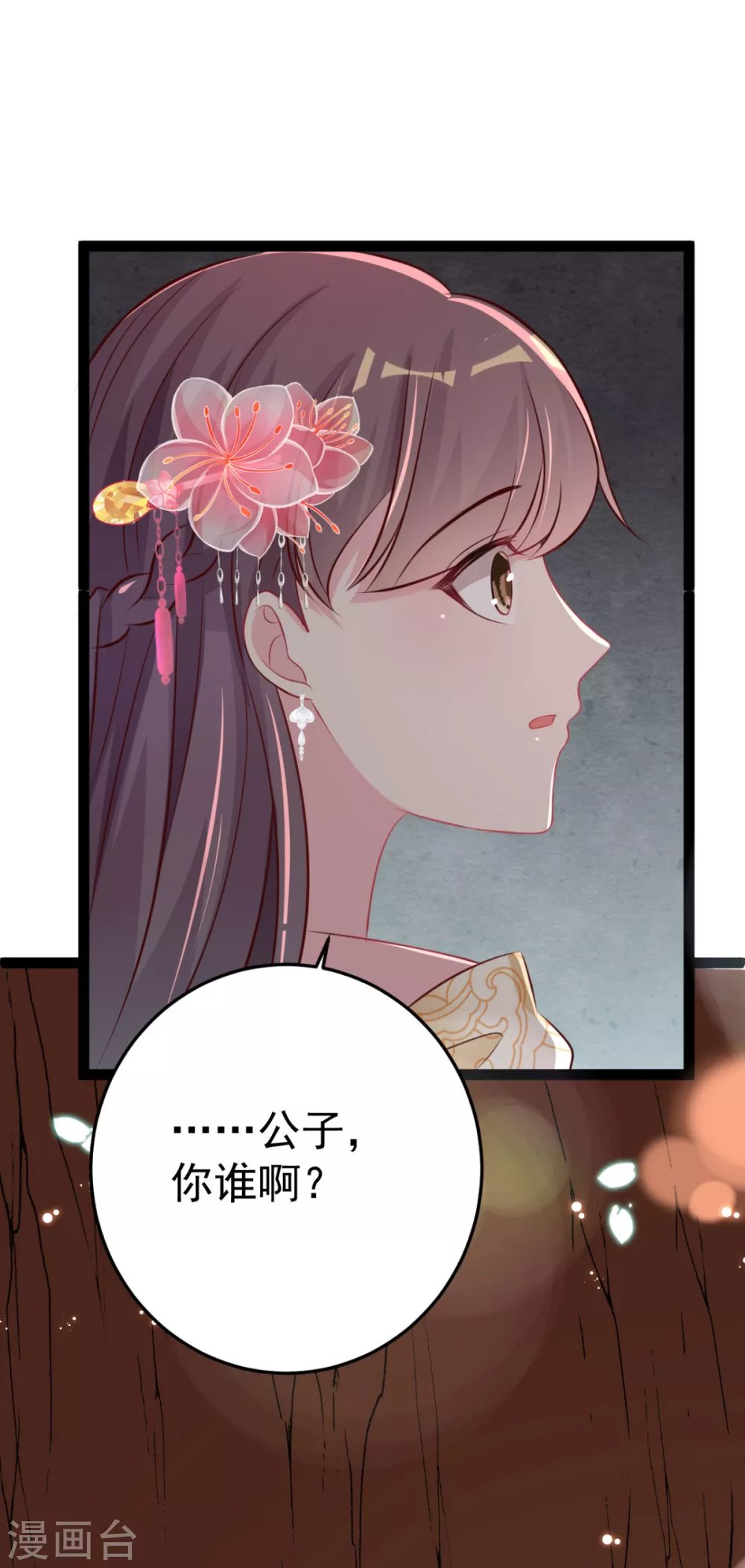 第34话 和五皇子合作？