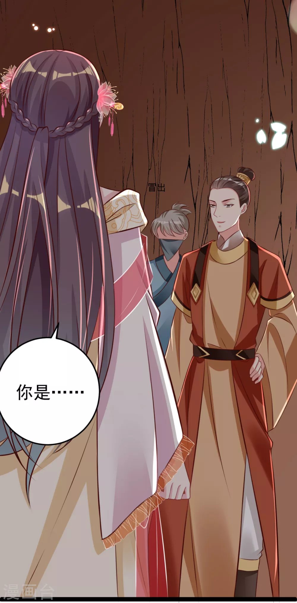 第34话 和五皇子合作？