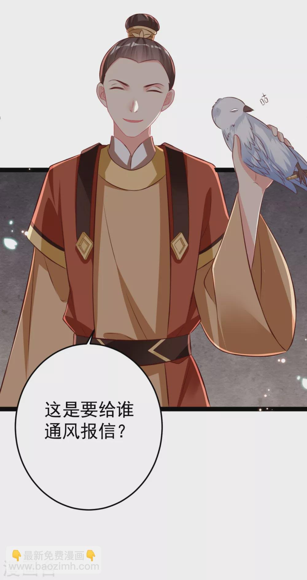 第34话 和五皇子合作？