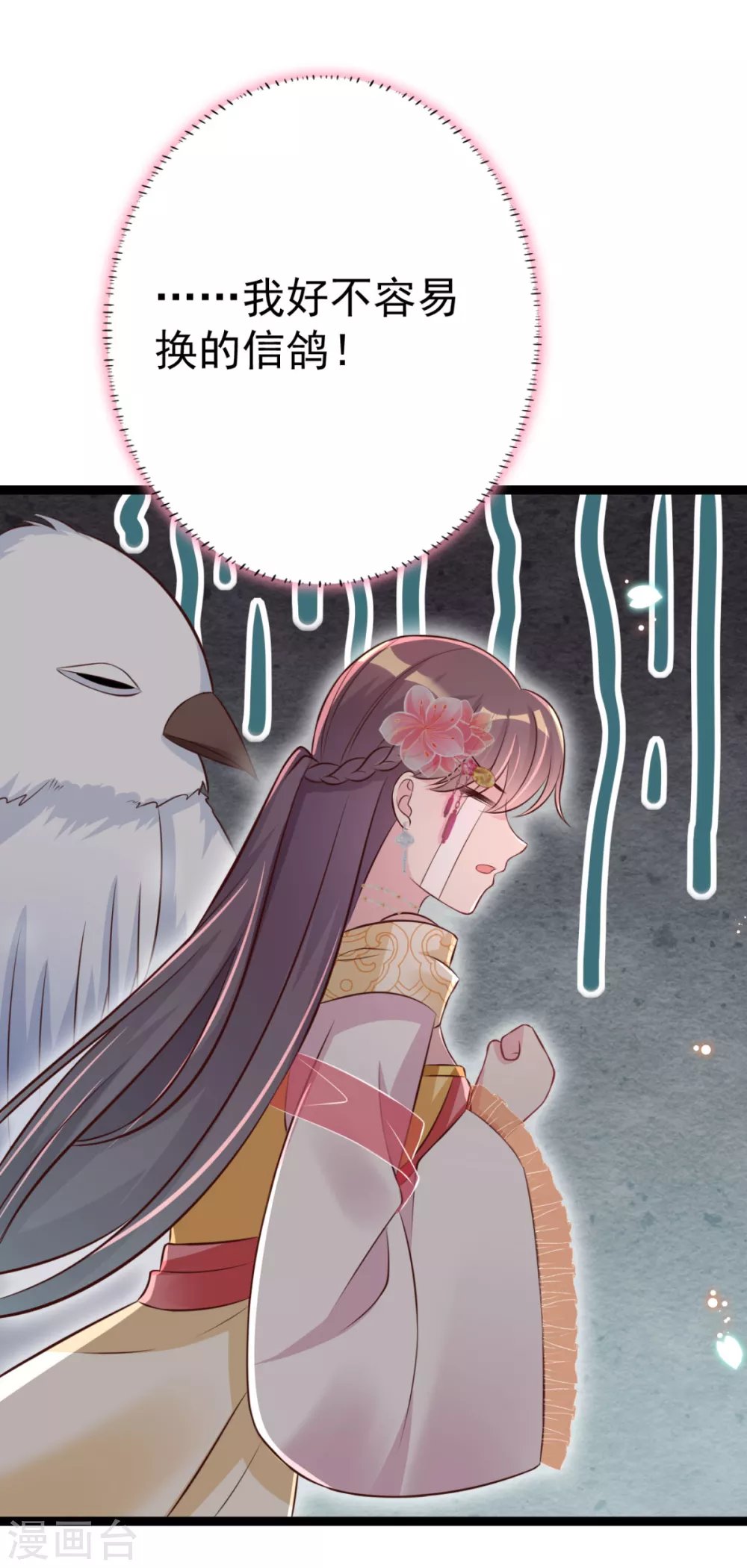 第34话 和五皇子合作？