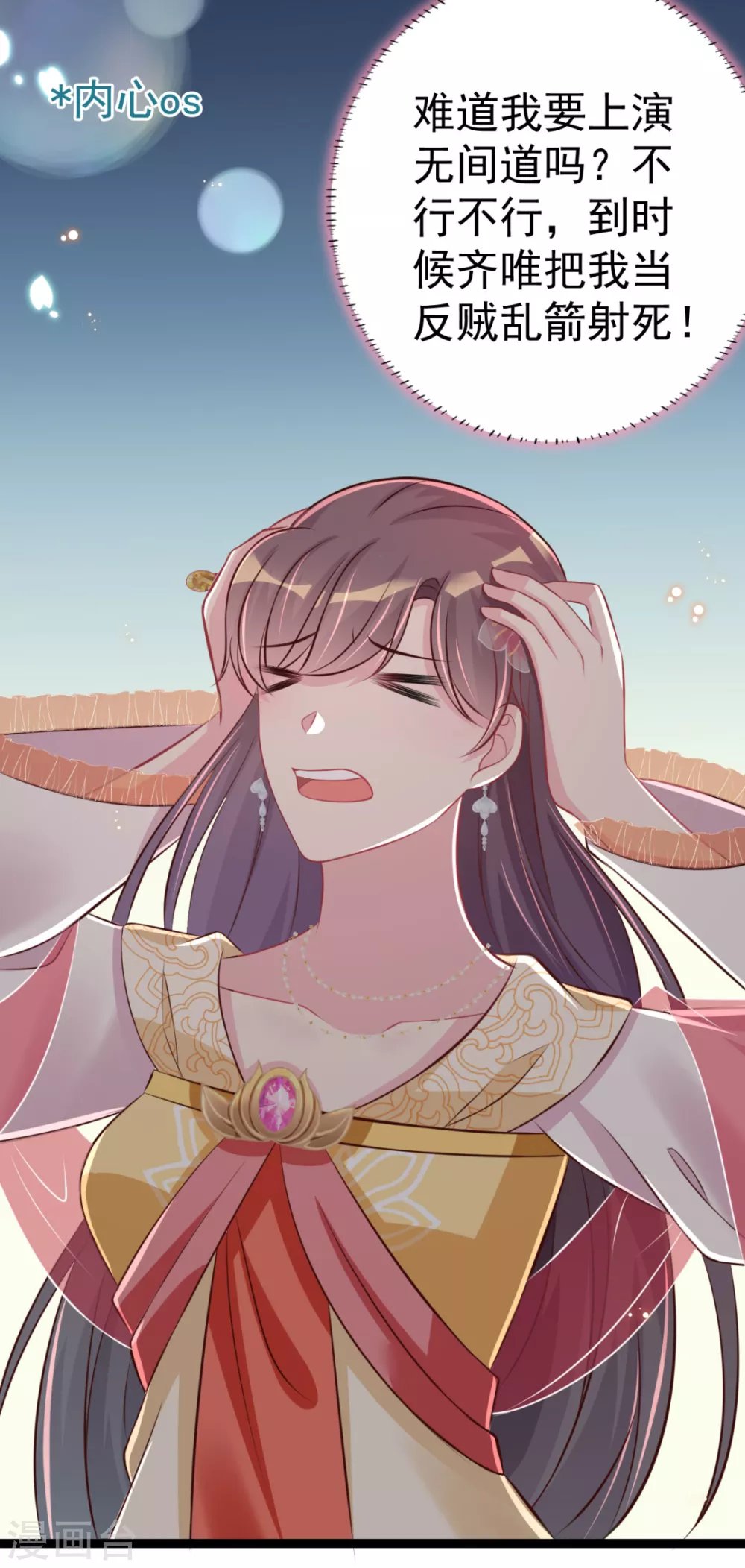 第34话 和五皇子合作？