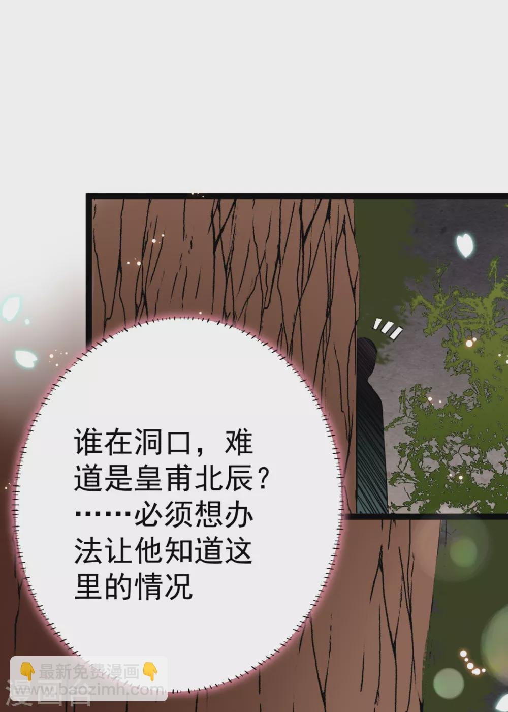 第34话 和五皇子合作？