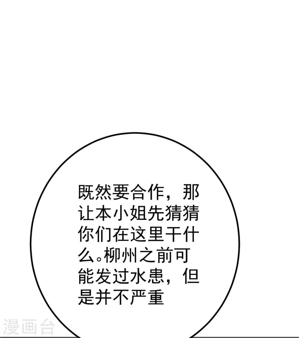 第34话 和五皇子合作？