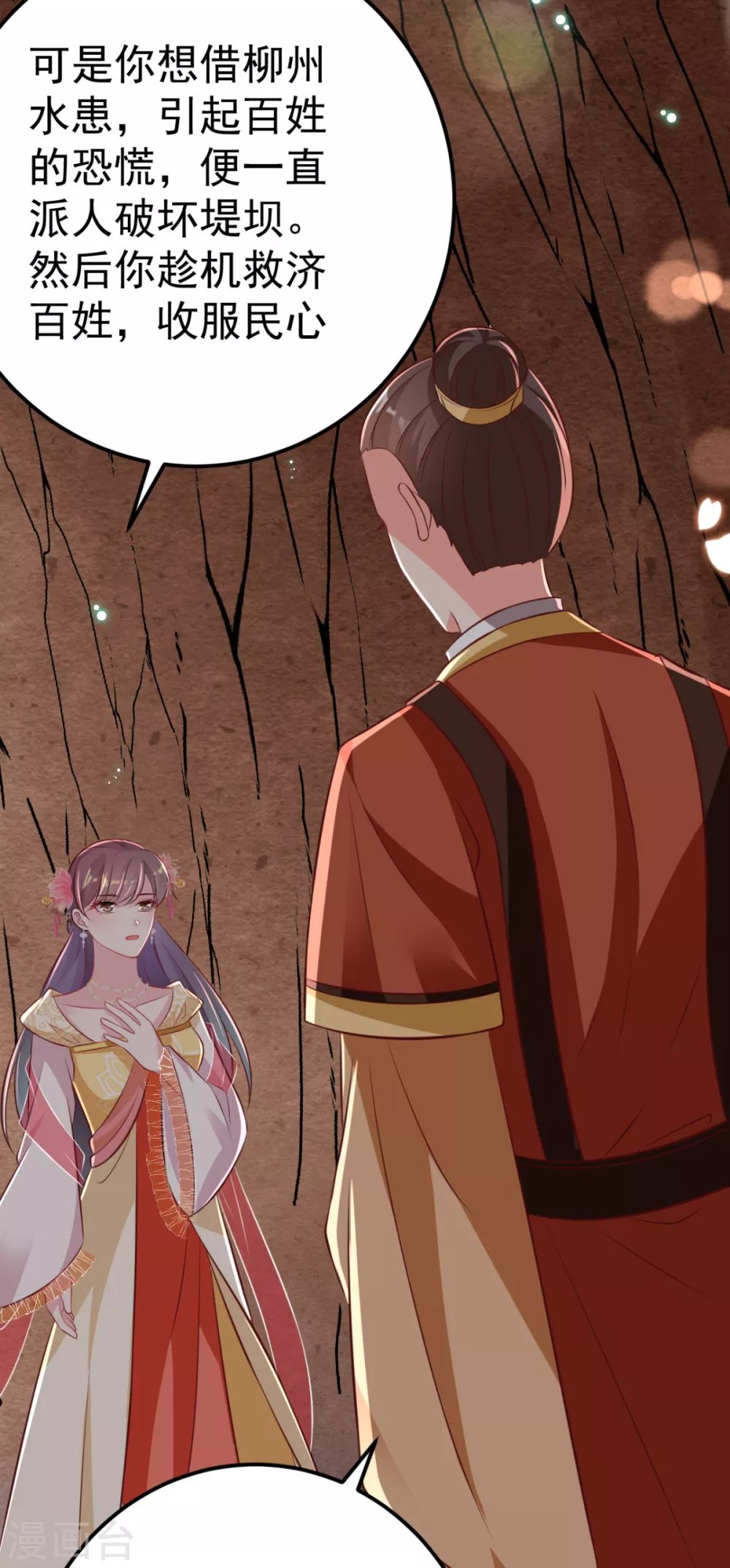 第34话 和五皇子合作？