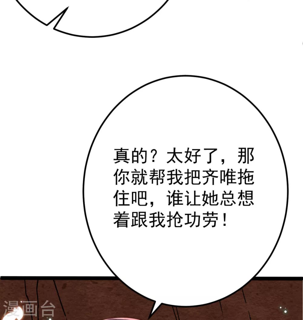 第34话 和五皇子合作？