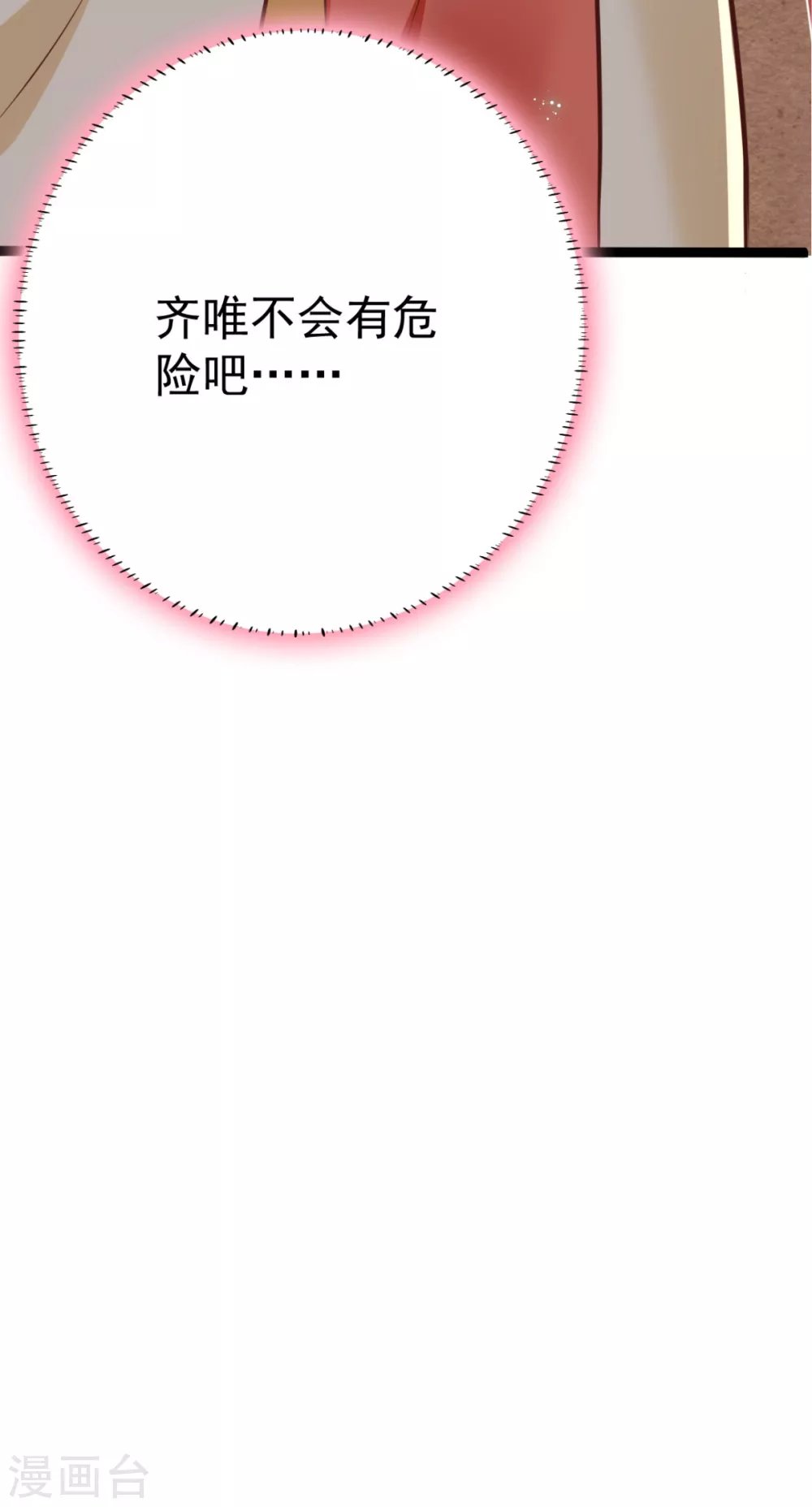 第34话 和五皇子合作？