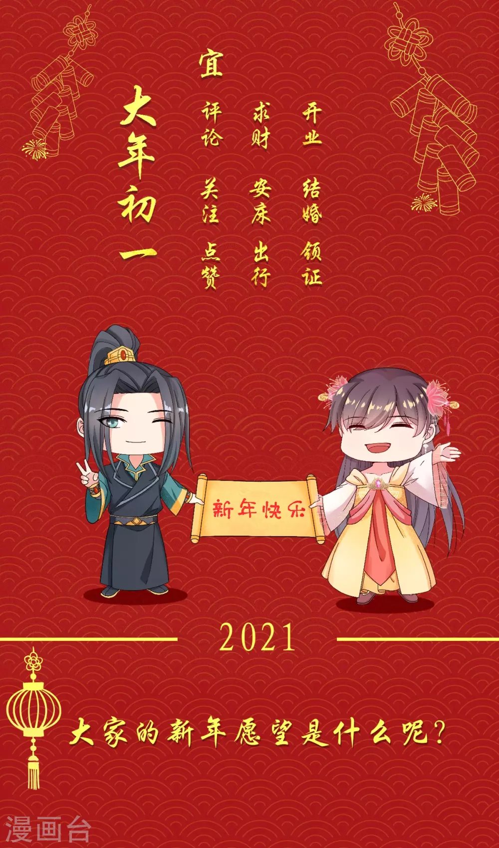 第34话 和五皇子合作？