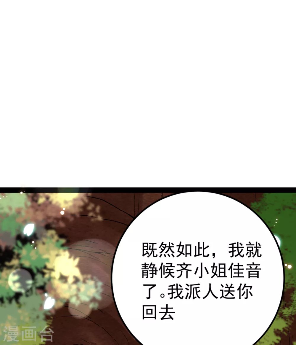 第35话 走漏风声？