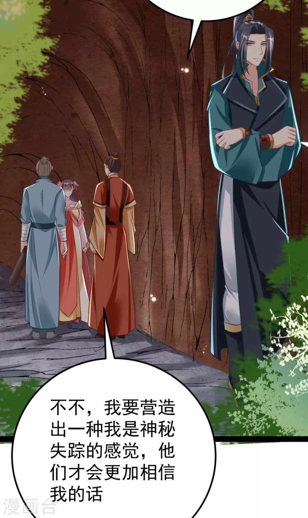 第35话 走漏风声？