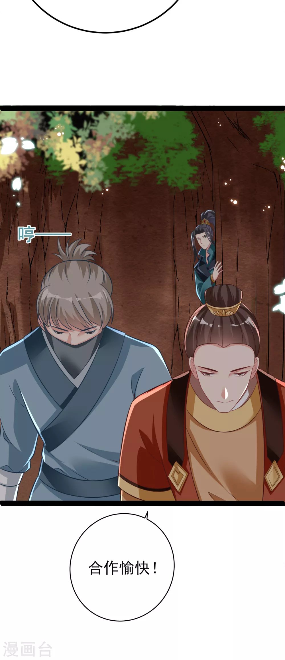 第35话 走漏风声？