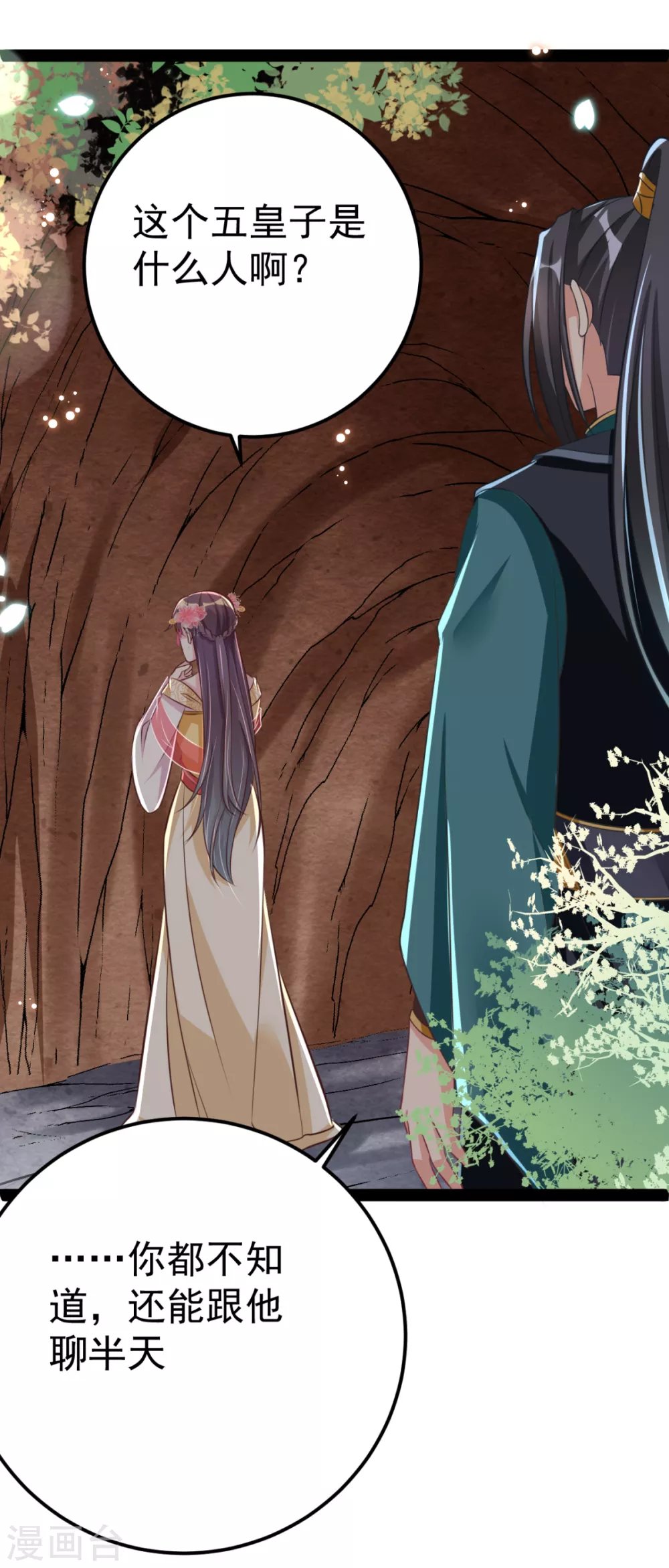 第35话 走漏风声？