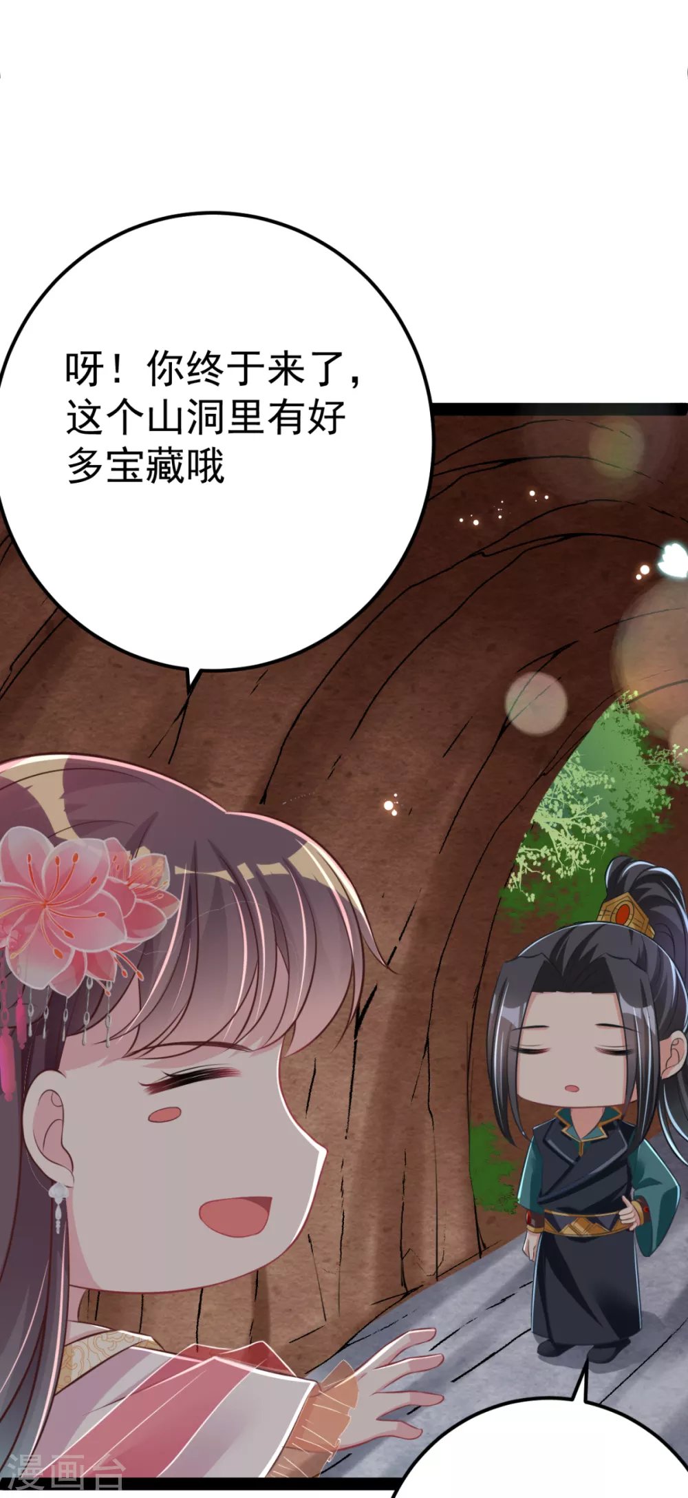 第35话 走漏风声？