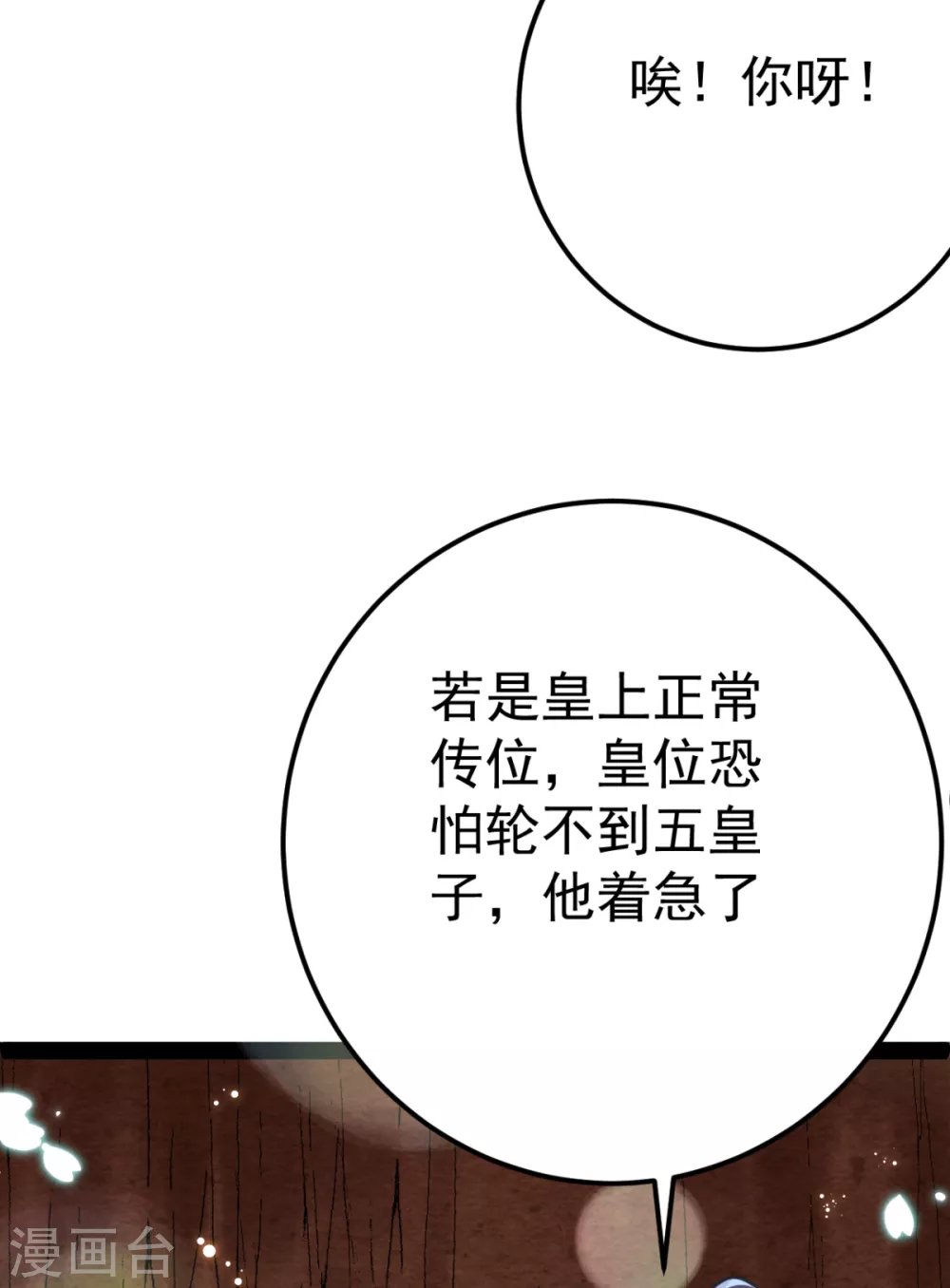 第35话 走漏风声？