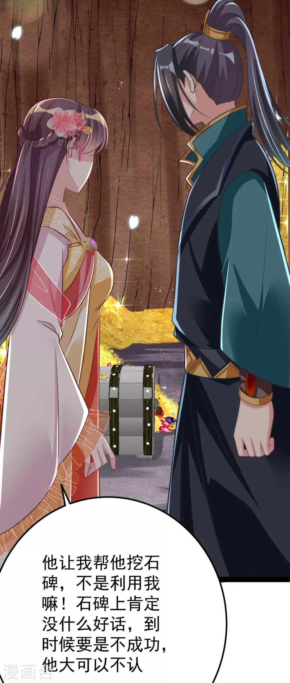 第35话 走漏风声？