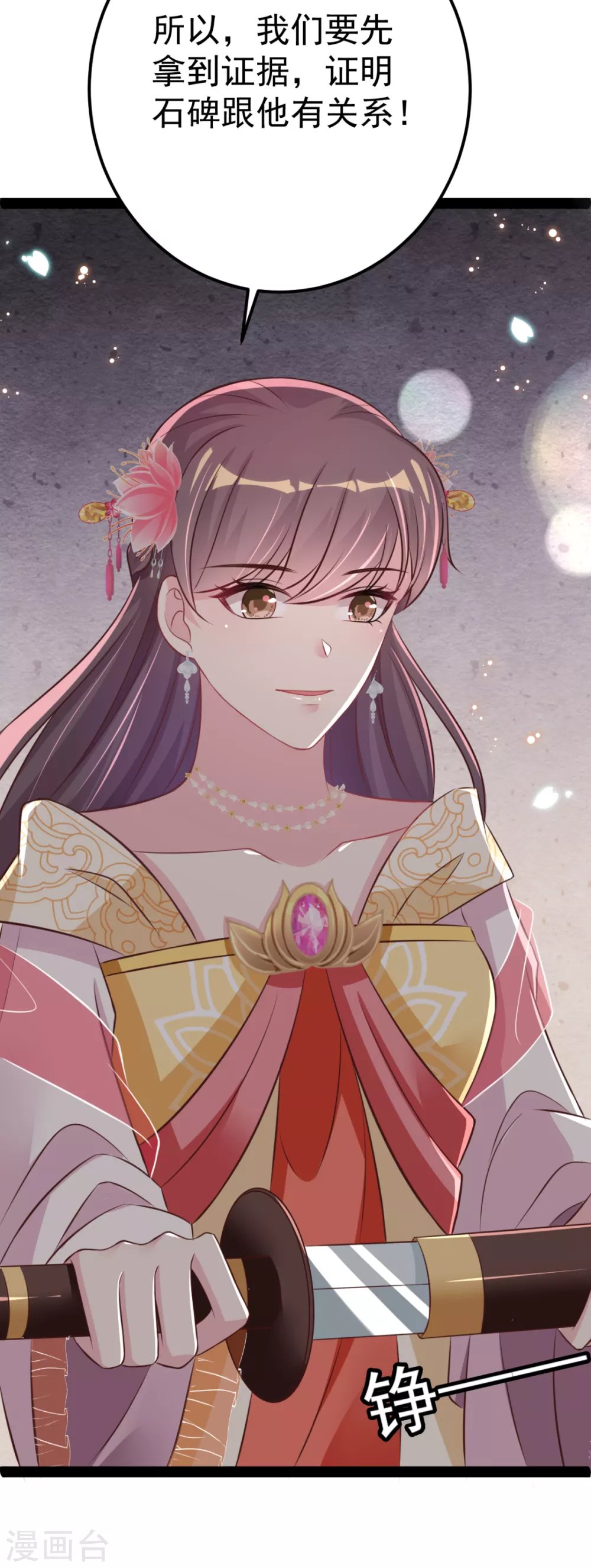 第35话 走漏风声？