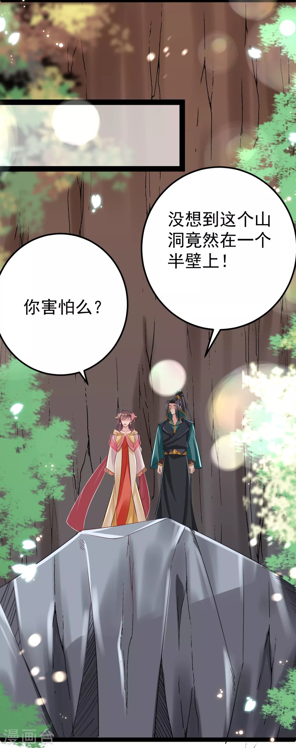 第35话 走漏风声？