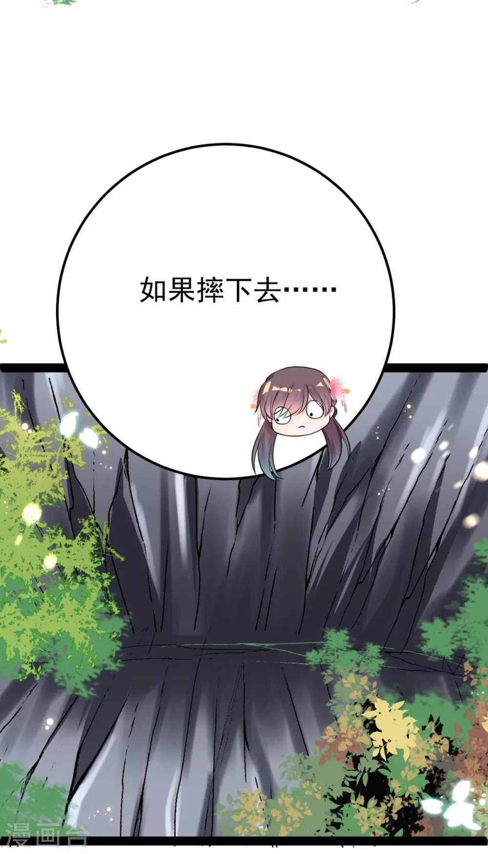 第35话 走漏风声？