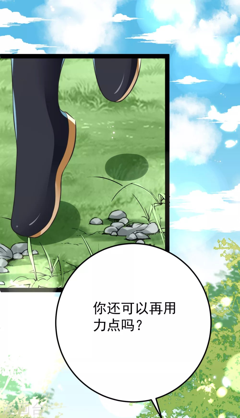 第35话 走漏风声？