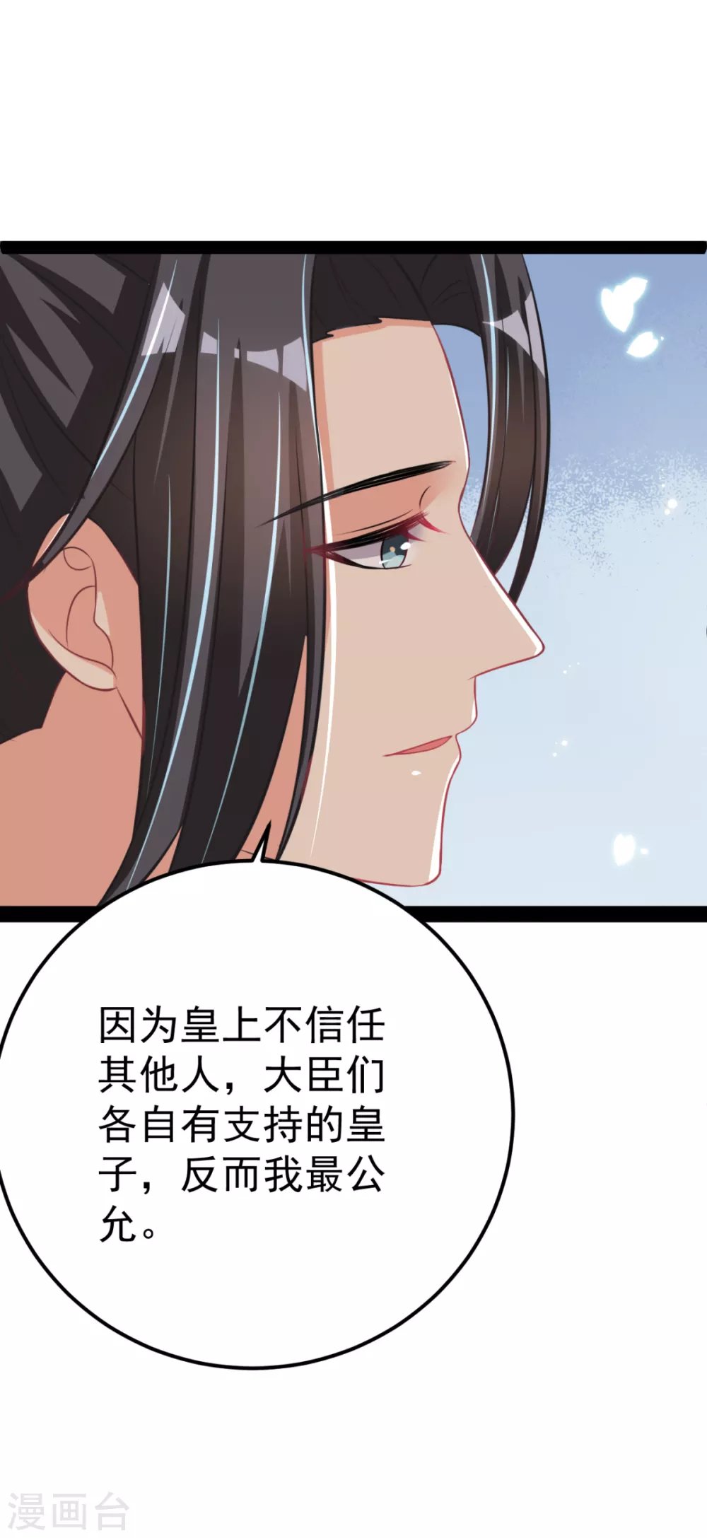 第35话 走漏风声？