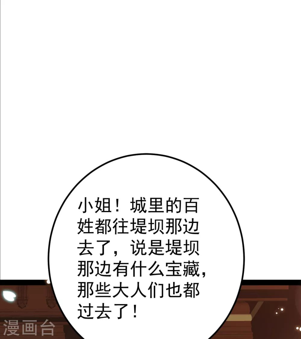 第35话 走漏风声？