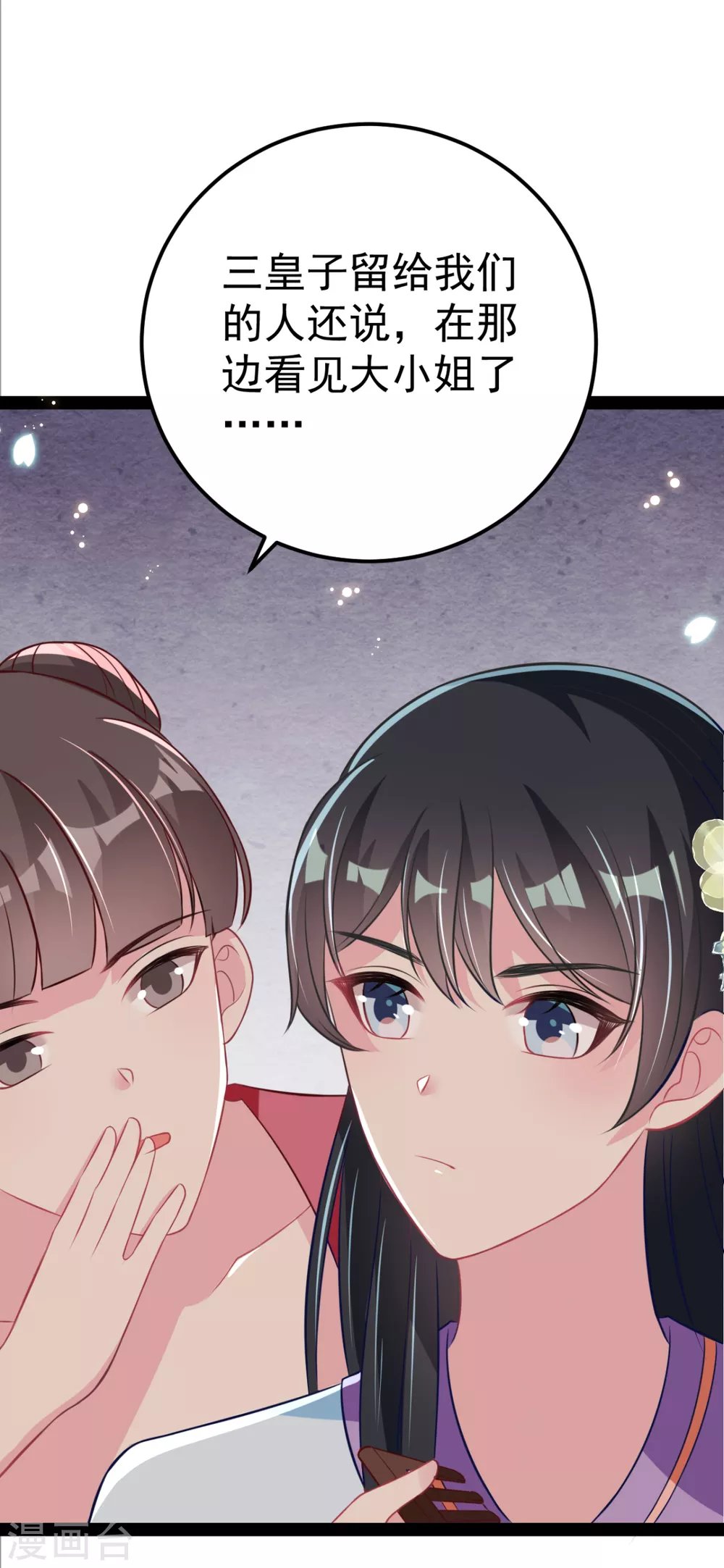 第35话 走漏风声？