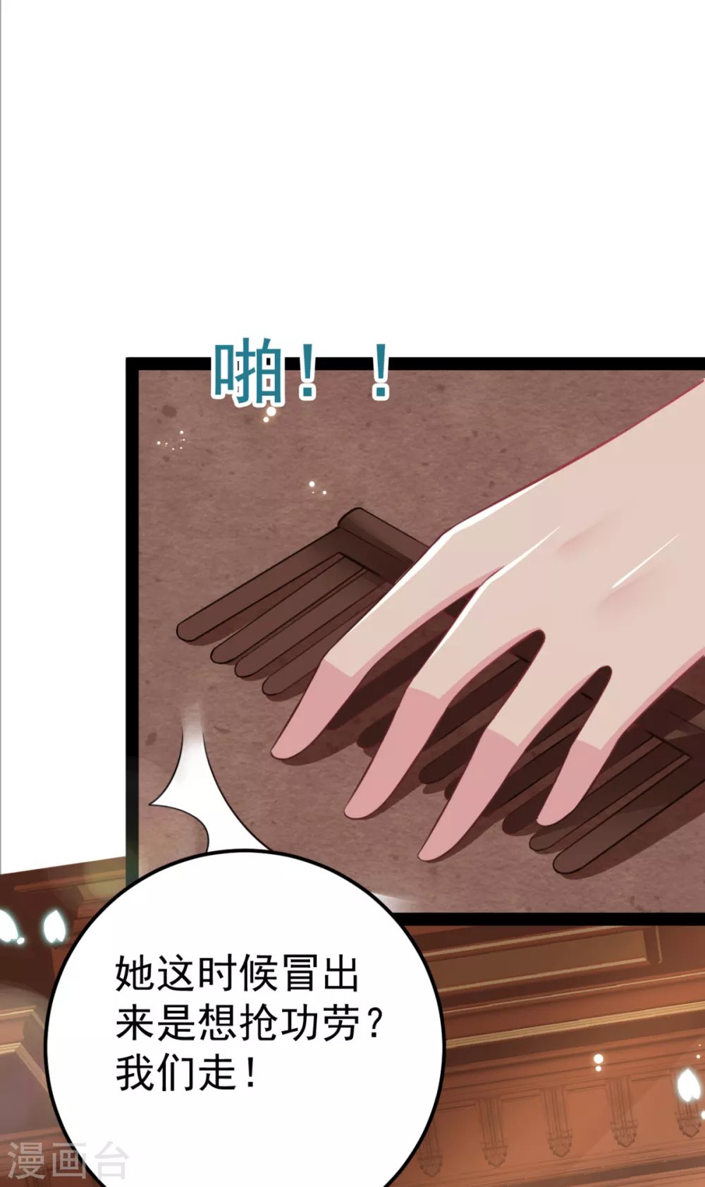 第35话 走漏风声？