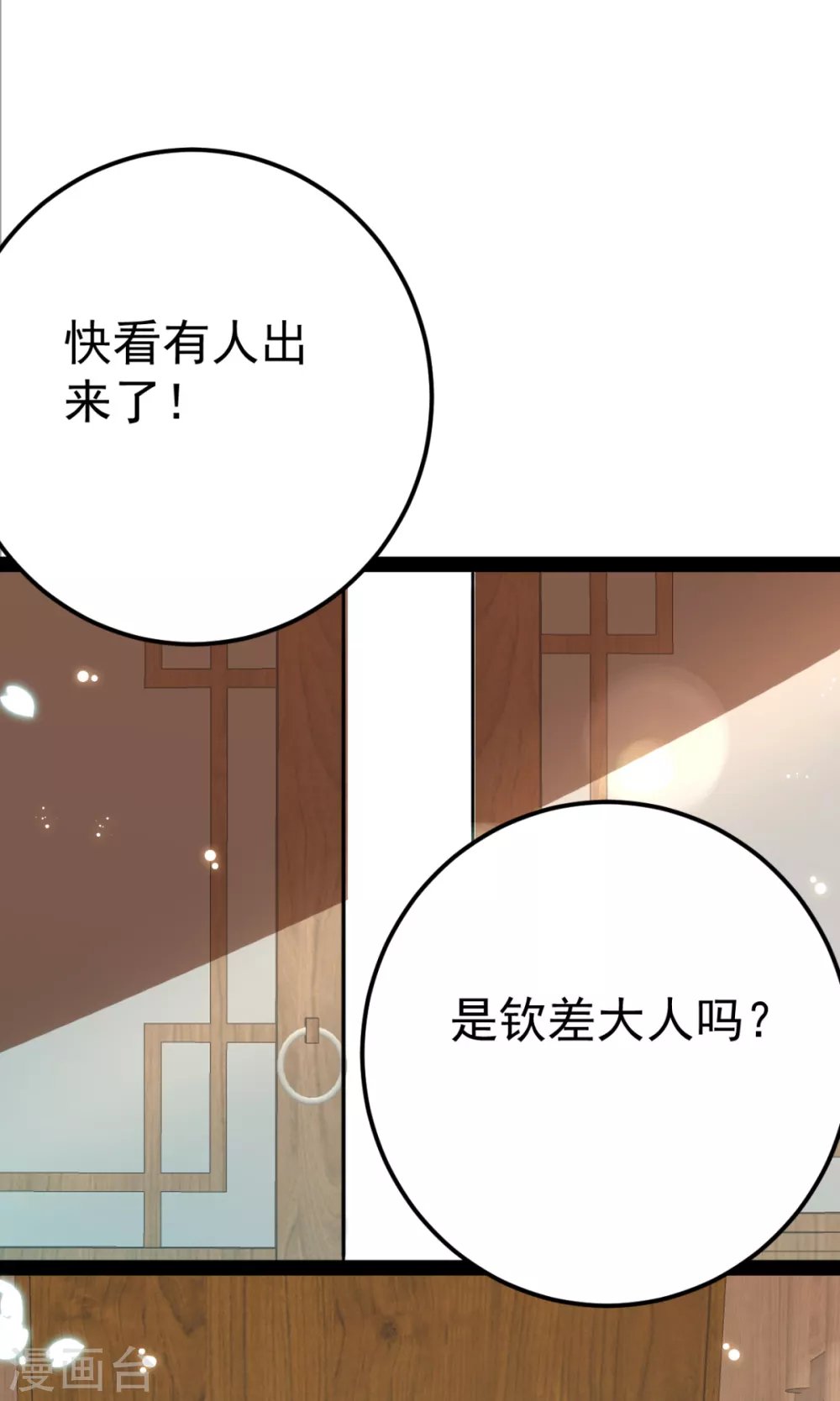 第35话 走漏风声？