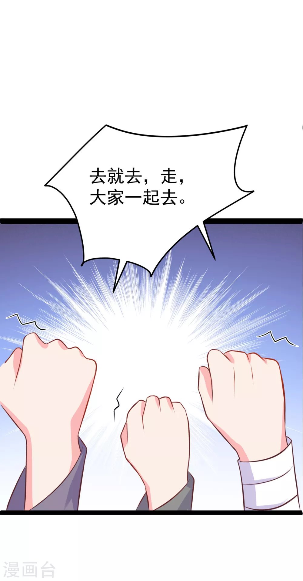 第35话 走漏风声？