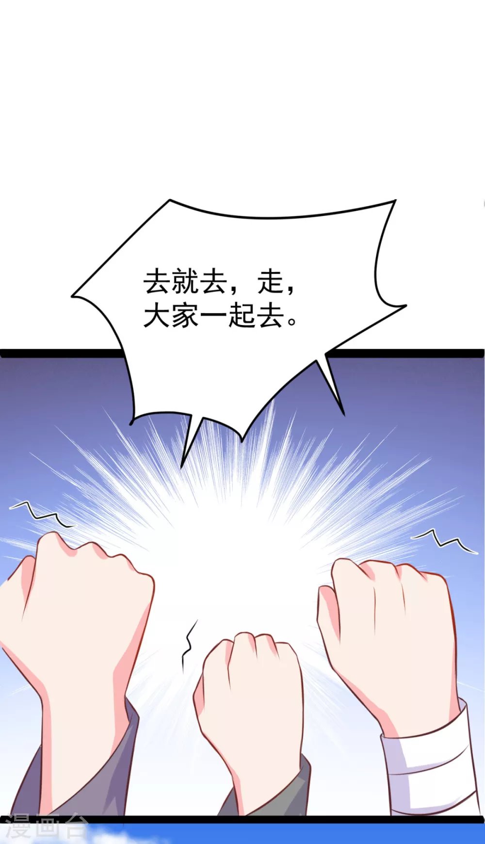第36话 一起面对