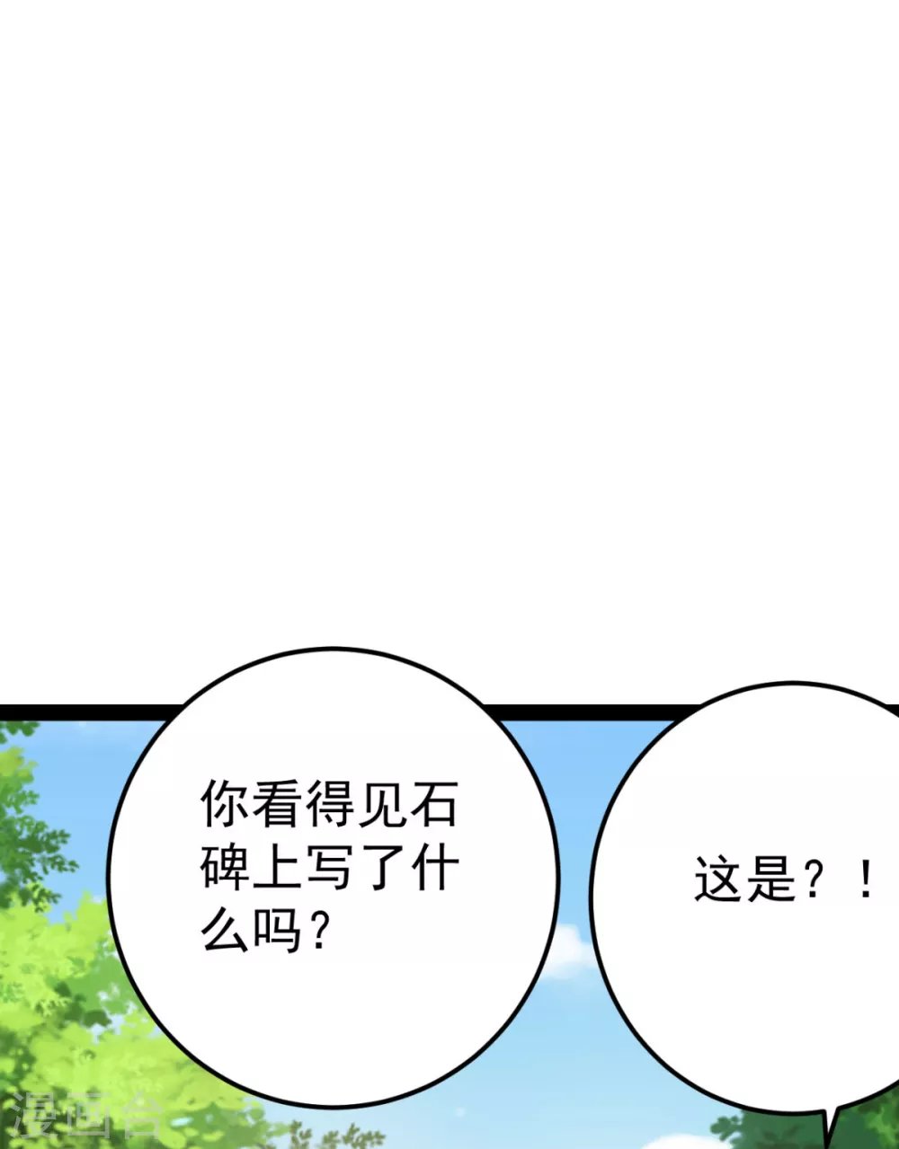 第36话 一起面对