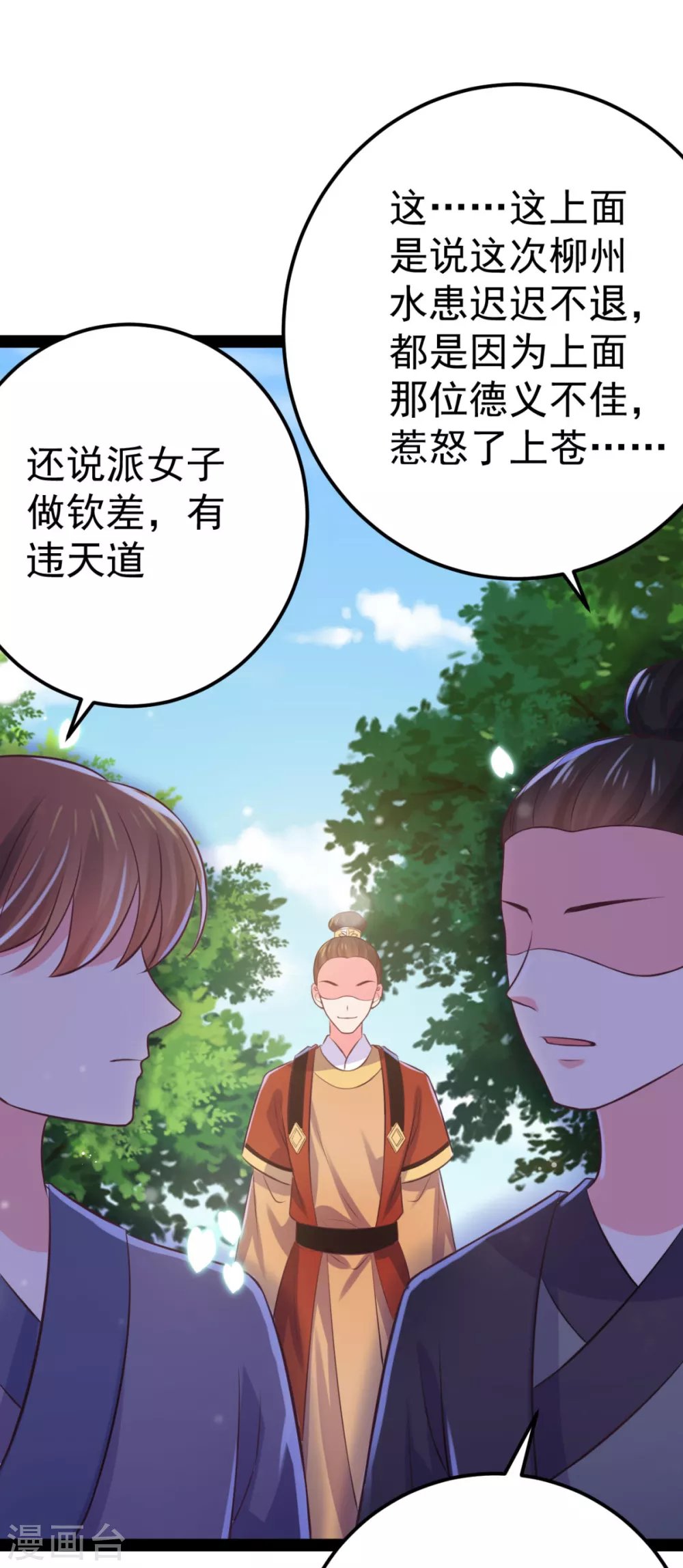 第36话 一起面对