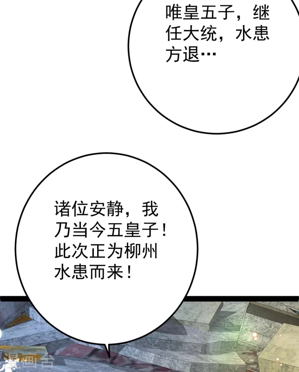 第36话 一起面对