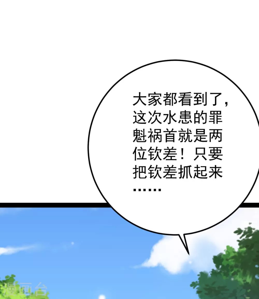 第36话 一起面对