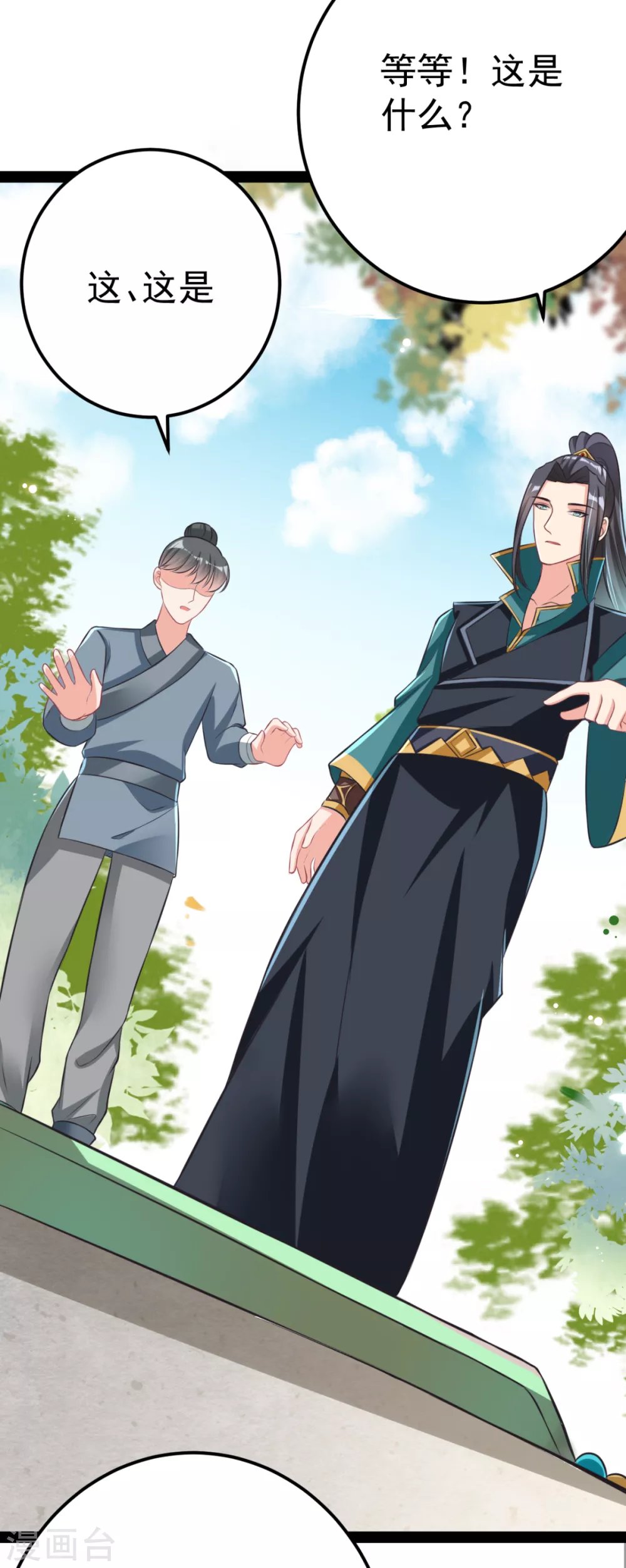 第36话 一起面对