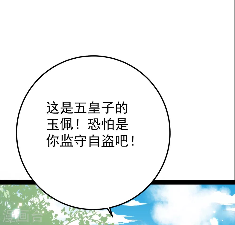 第36话 一起面对