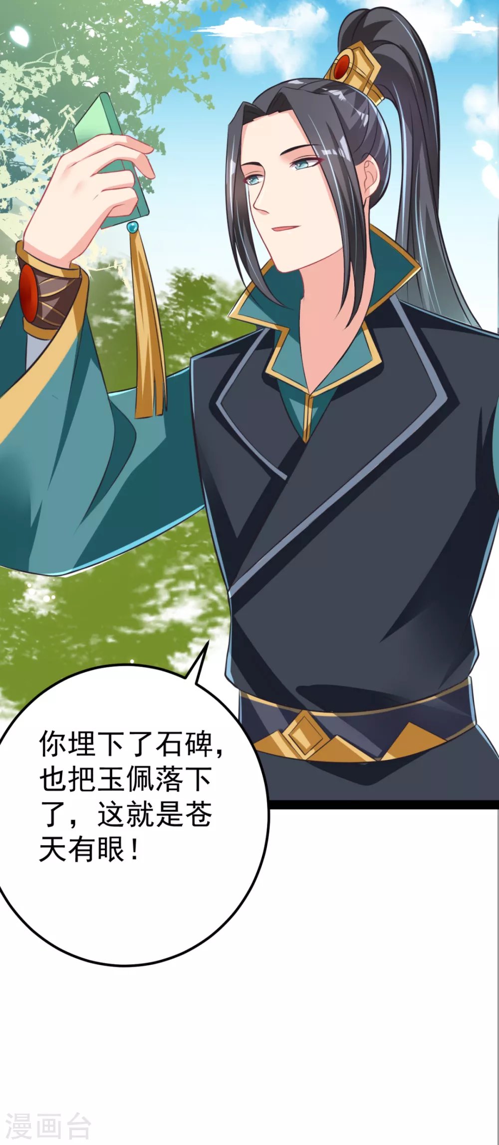 第36话 一起面对