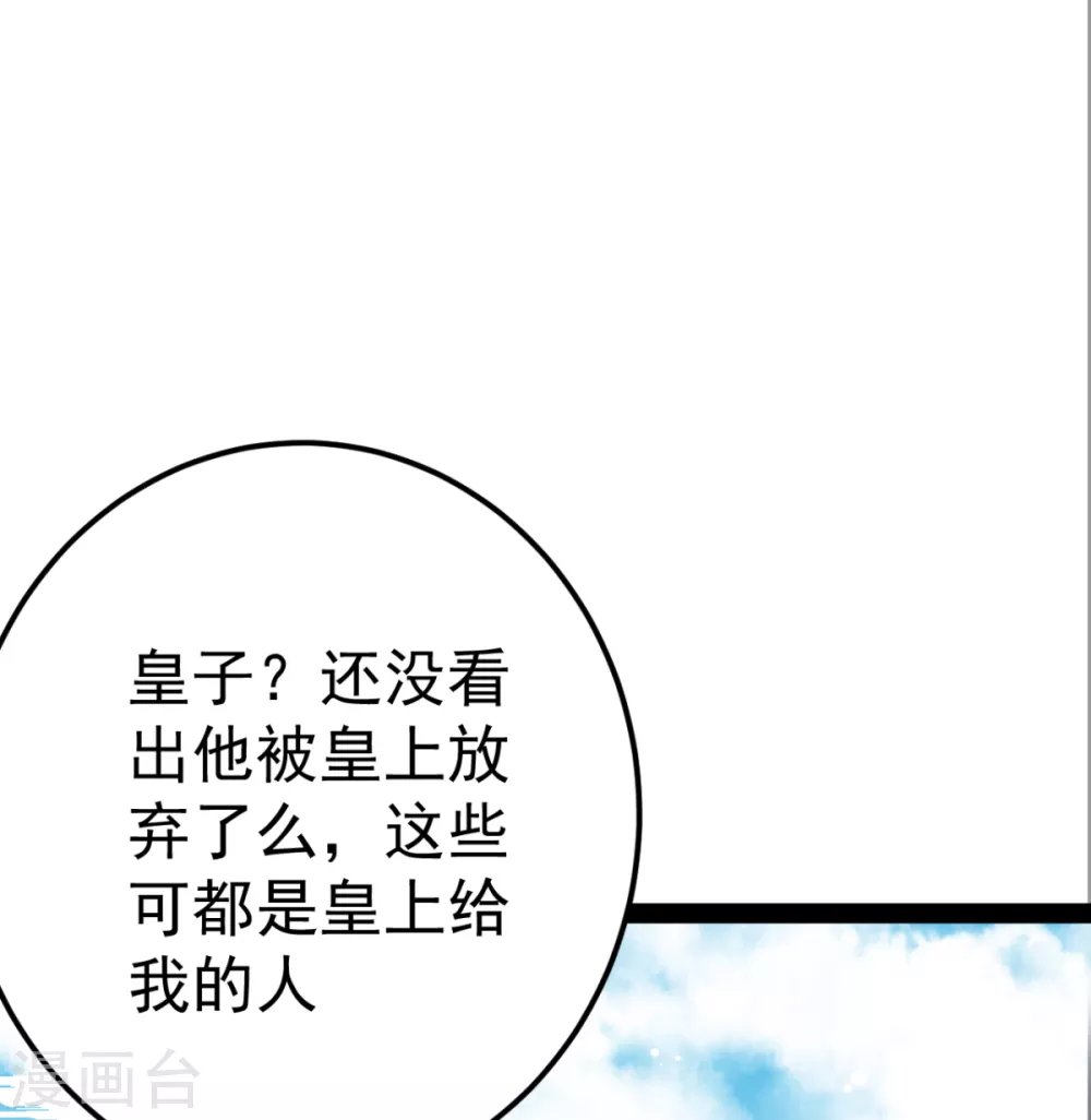 第36话 一起面对