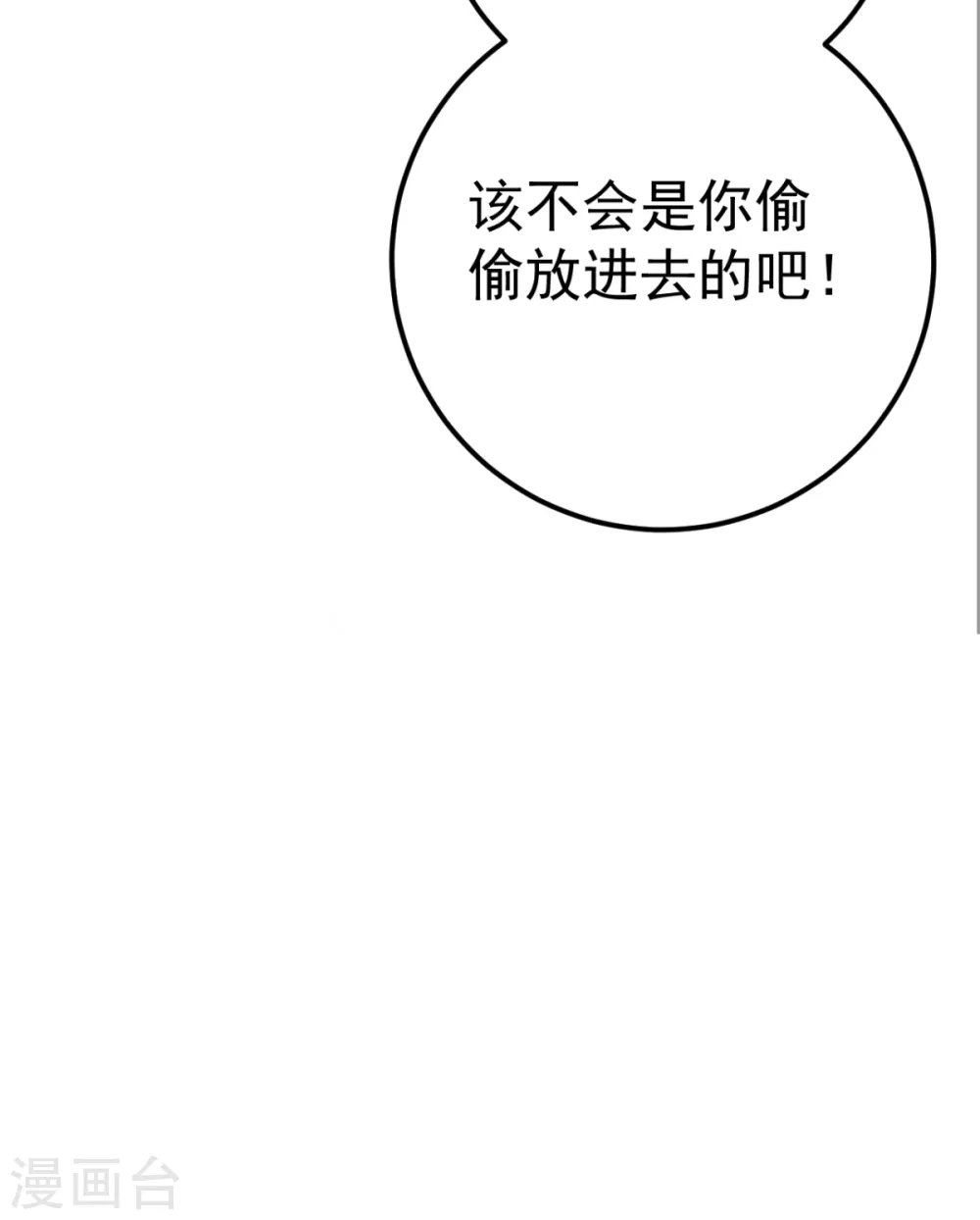 第36话 一起面对