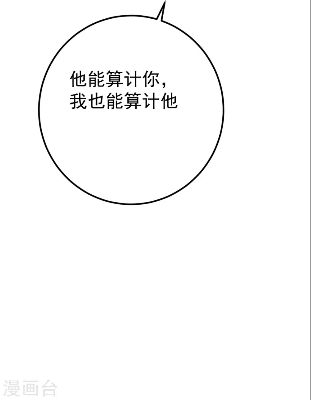 第36话 一起面对