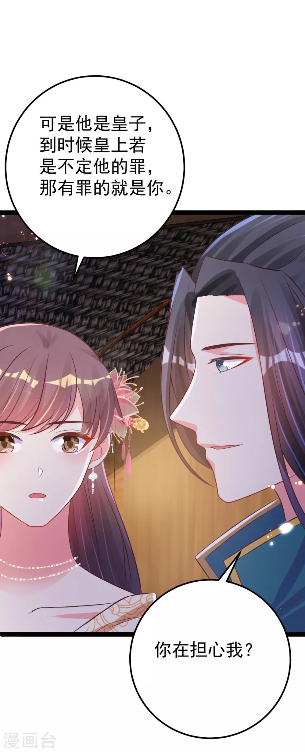 第36话 一起面对