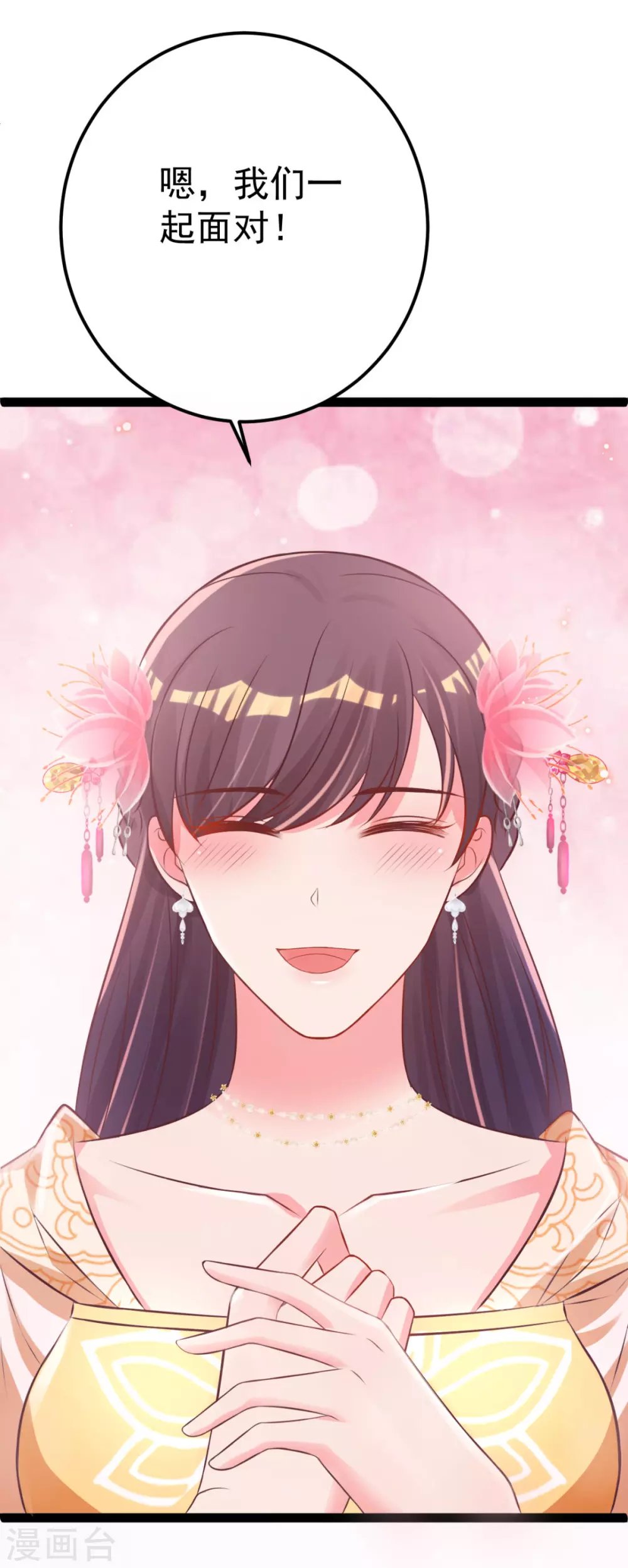 第36话 一起面对