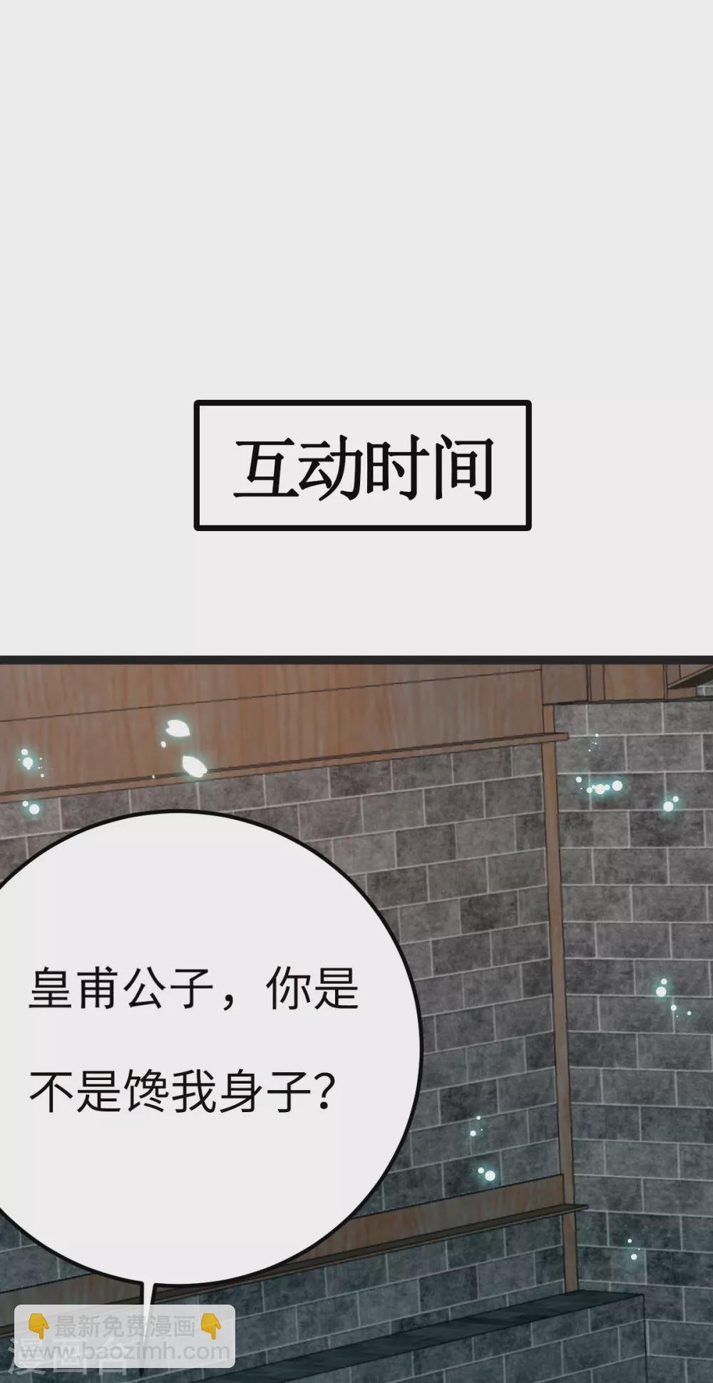 第36话 一起面对