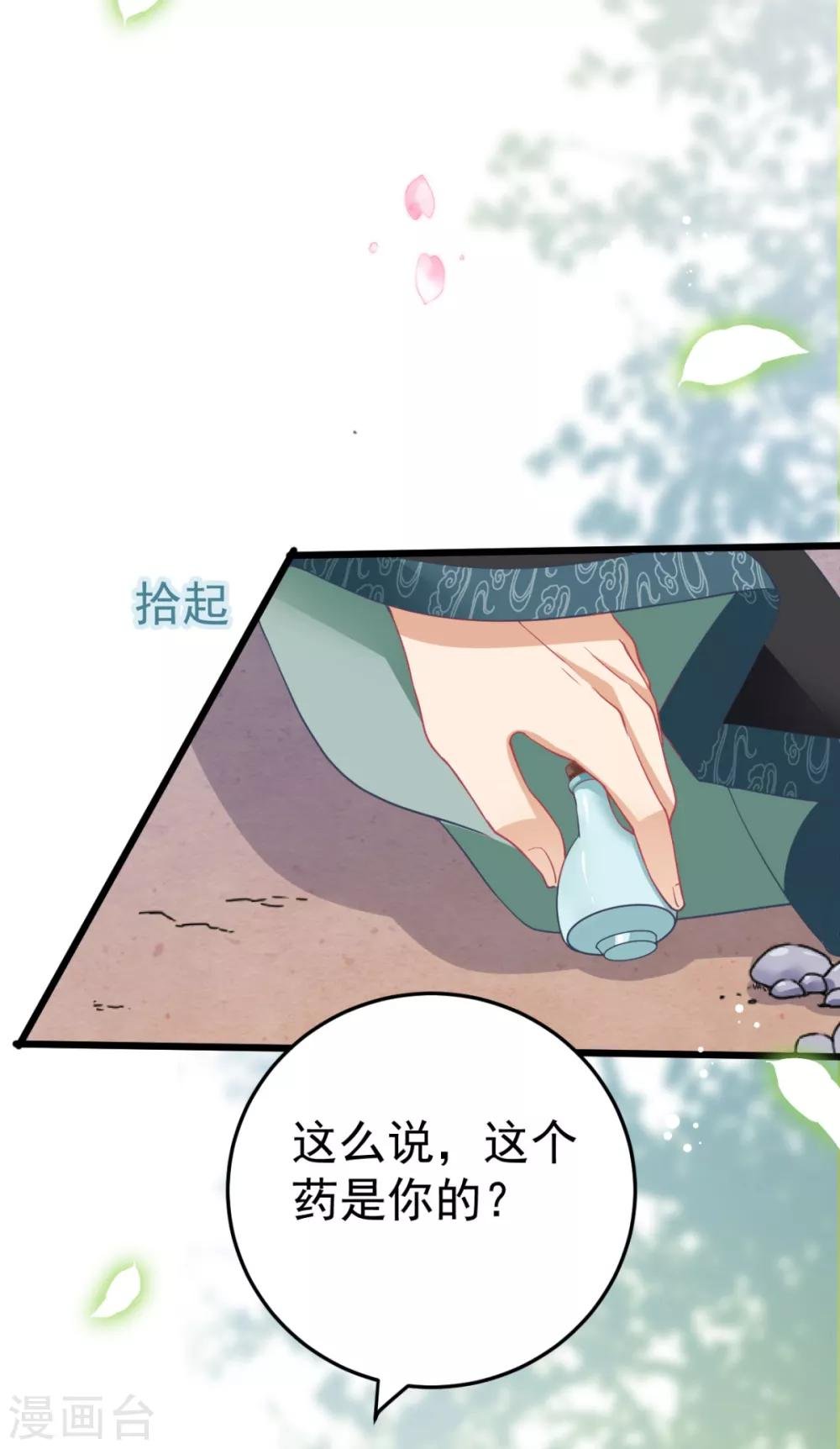 第3话 脱掉衣服