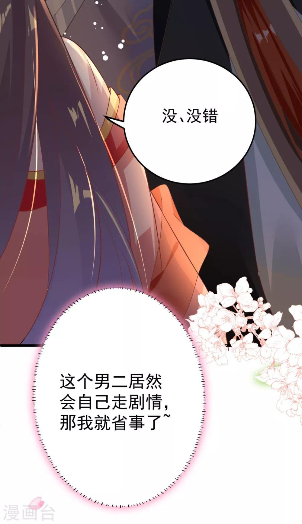 第3话 脱掉衣服